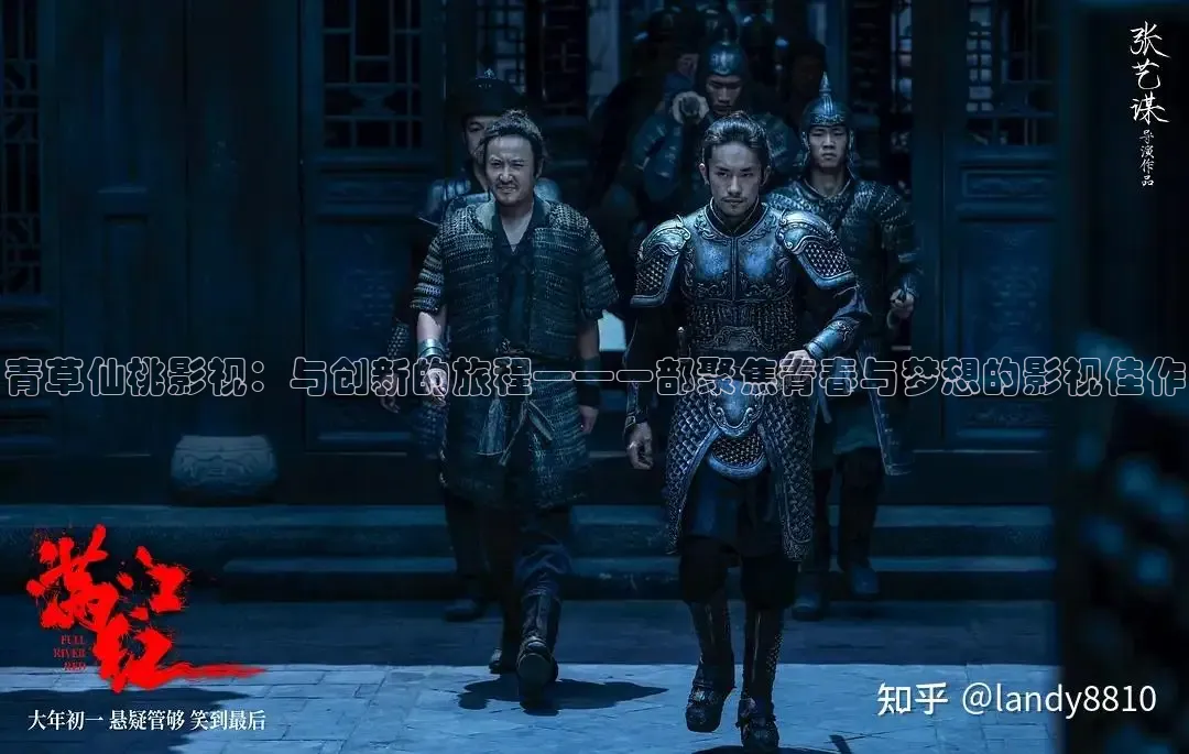 精东影院