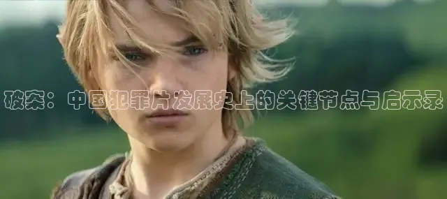 《精东影业》免费观看